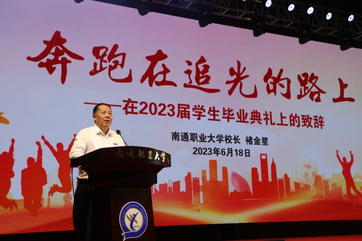 10、褚校长讲话_副本.jpg