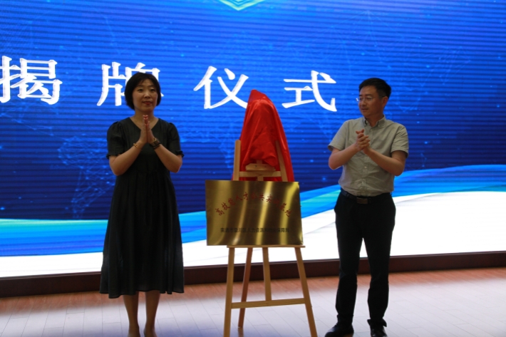 崇川区人社局向校企园三方共建的江苏(南通)数字技术产教融合实训基地授牌_副本.jpg