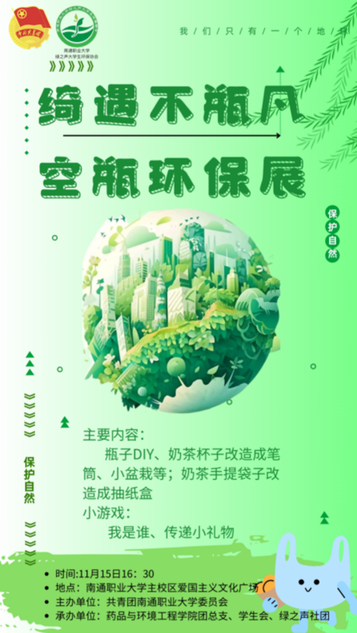 绿之声_副本.png