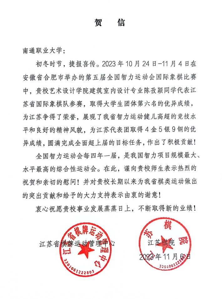 贺信_副本.jpg
