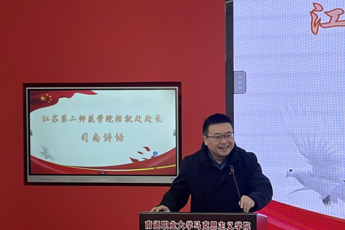 江二师招就处处长司南_副本.jpg