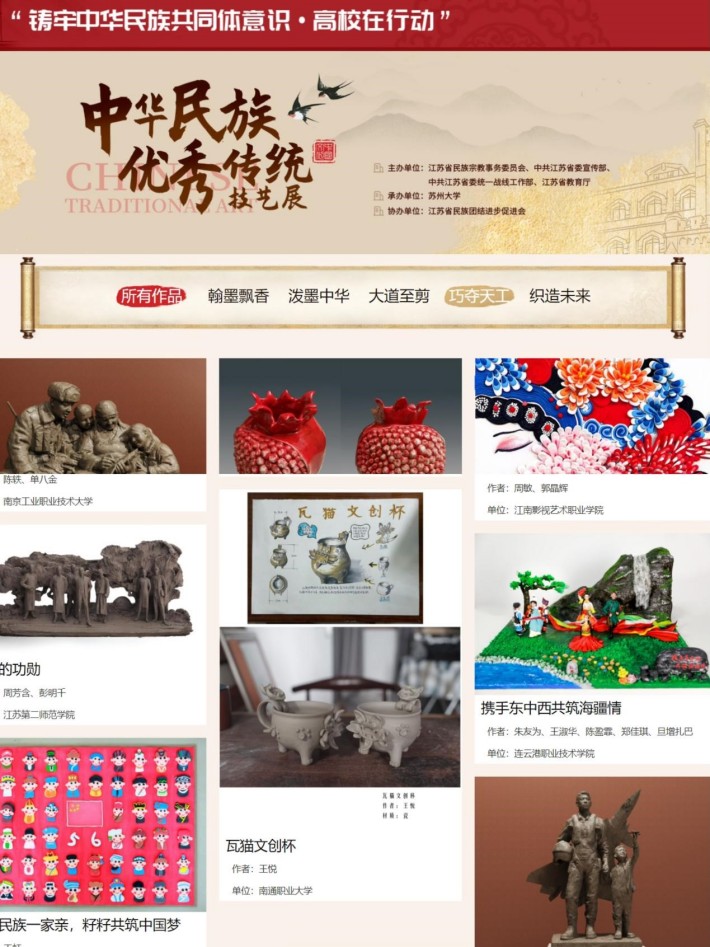 统战2_副本.jpg