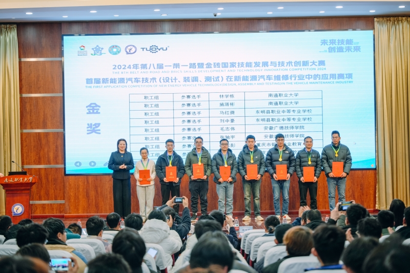 职工组金奖.jpg