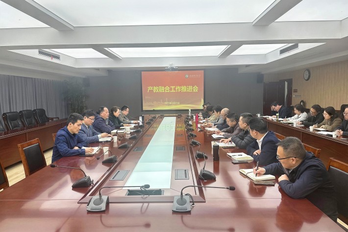 产教融合推进会_副本.jpg