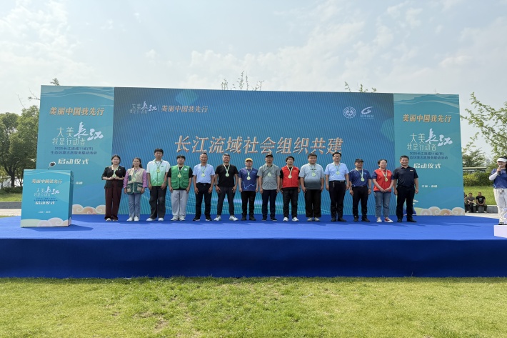 图为绿之声环保协会作为长江流域社会组织接受表彰_副本.jpg