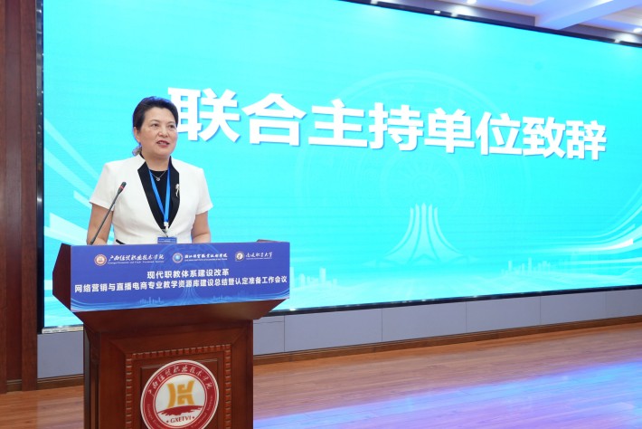 图二 戴校长致辞_副本.jpg