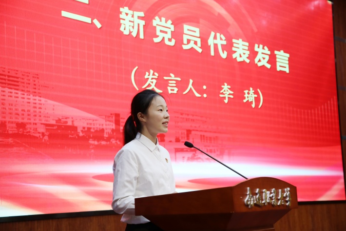 新党员代表发言_副本.jpg