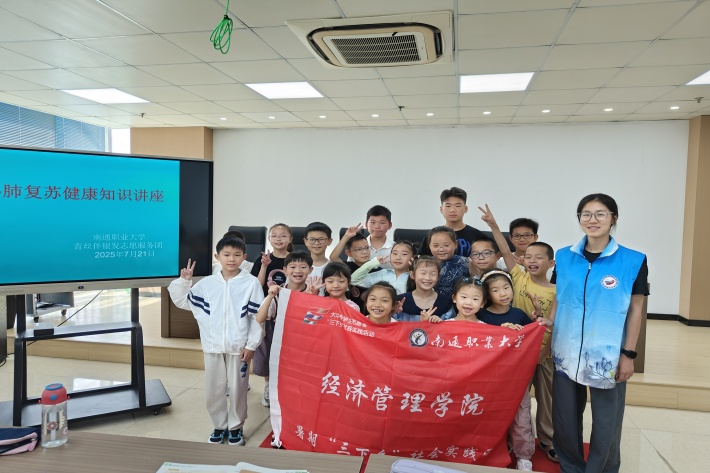 青春三下乡|“救”在身边 “足”够精彩 ——经济管理学院暑期"安全教育+足球体验"公益夏令营圆满收官