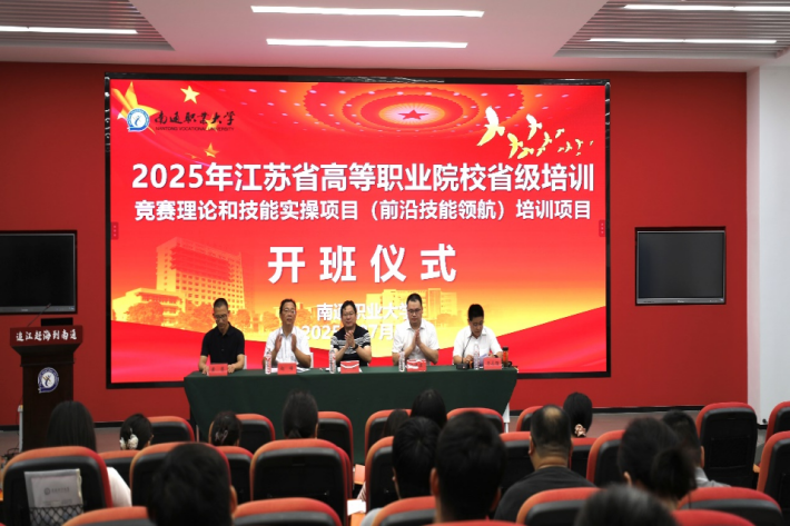 南通职业大学2025年省培项目“建筑信息模型建模与应用” 正式开班——聚焦BIM前沿技术，助力职教师资能力提升