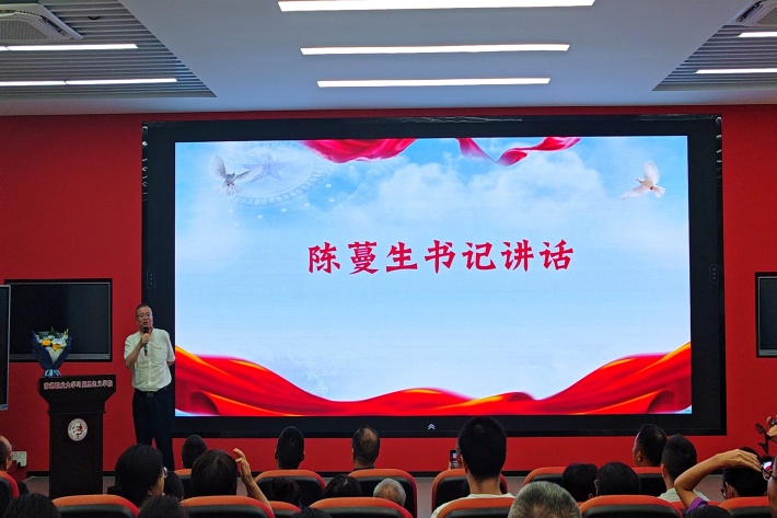9.陈书记讲话_副本.jpg