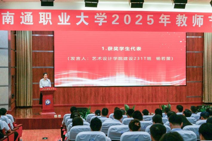 学生代表发言_副本.jpg