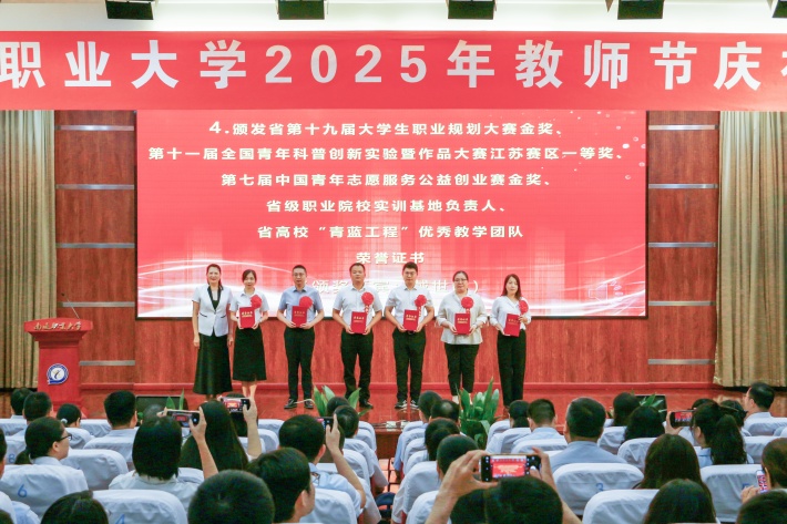戴校长颁奖_副本.jpg