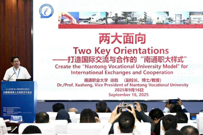 图4 副校长徐胜作主旨报告_副本.png