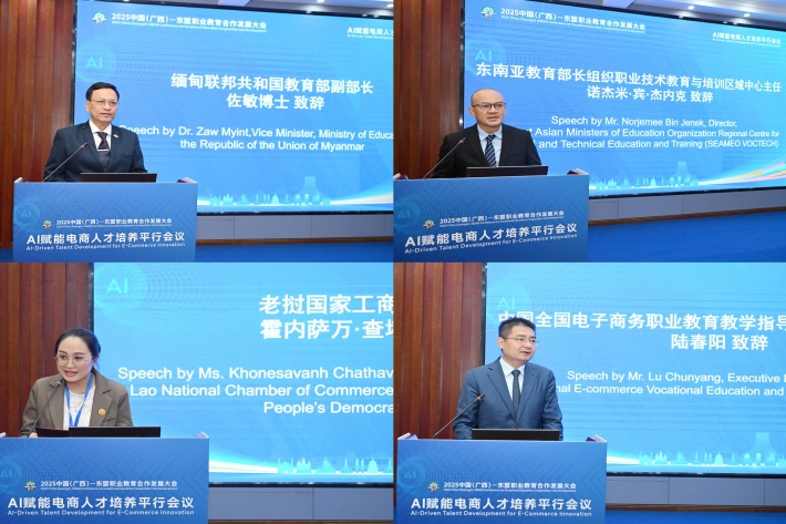 图1 东盟各国代表致辞_副本.jpg