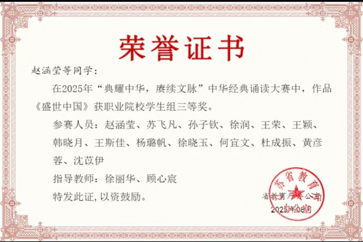 学生组三等奖.jpg