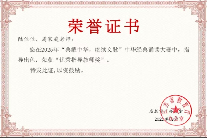 优秀指导教师奖.jpg
