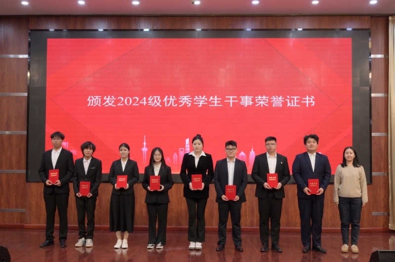 24级干事_副本.jpg