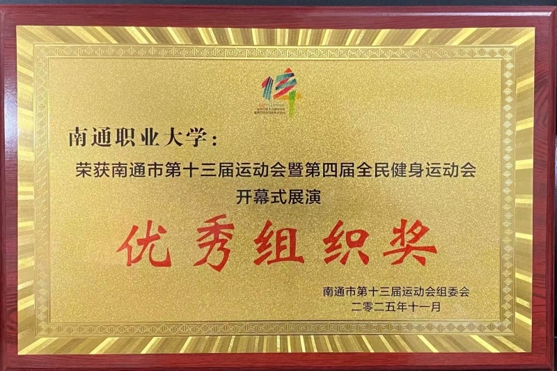优秀组织奖_副本.jpg