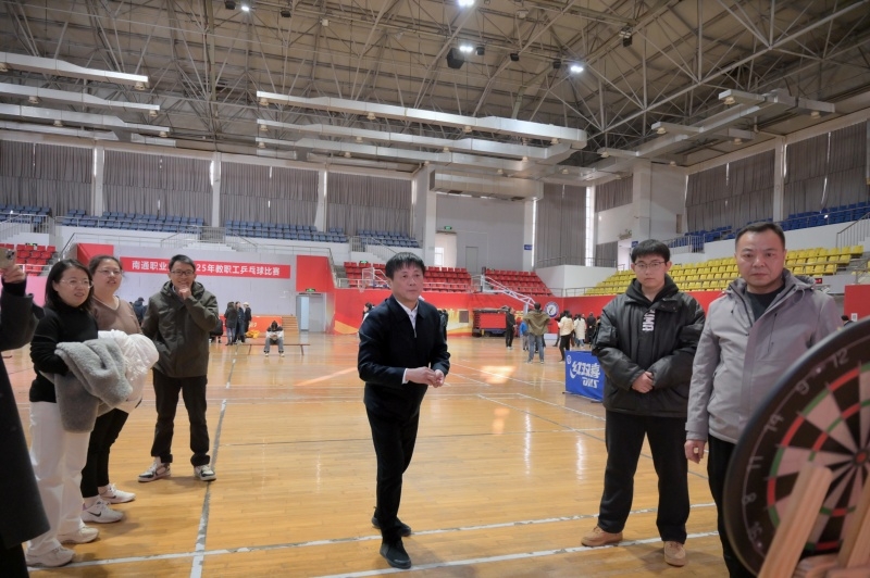 南通职业大学举办2025年“教师乐”游艺运动会