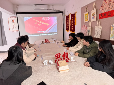 学生一站式服务社区 开展“宪思辨青春悟法治”主题活动