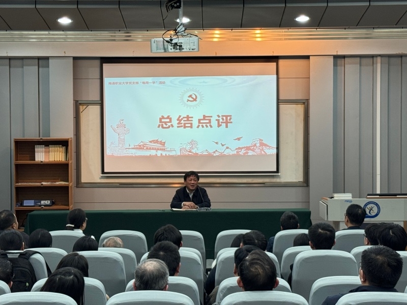 人工智能与电子信息学院党总支开展“每周一学”活动