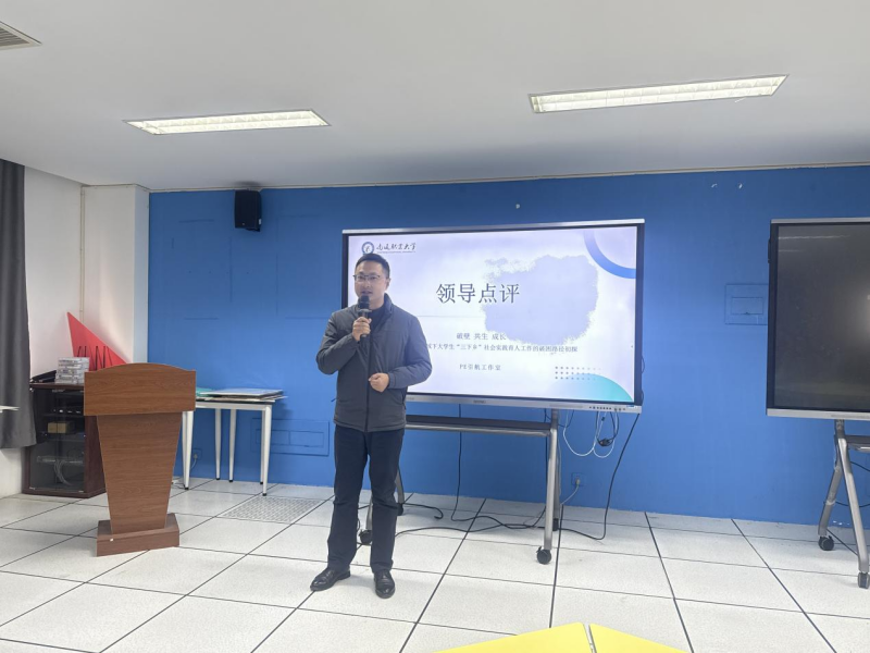 化学与制药工程学院举办“聚焦痛点，破局共生——提升社会实践育人实效”辅导员沙龙