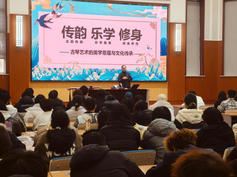 琴韵传文脉 美育绽芳华——南通职业大学美育讲座赋能多校学子