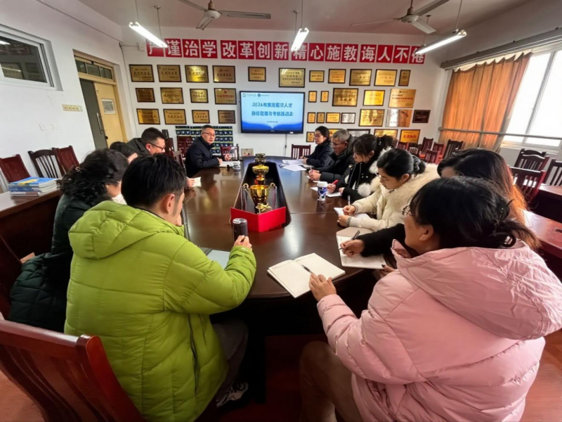 数字财贸学院召开2026年度高层次人才目标管理与考核推进会