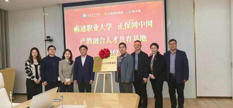 图三 揭牌合影_副本.png