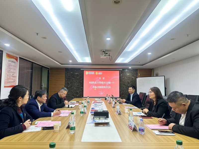 图二 正誉集团座谈照_副本.jpg