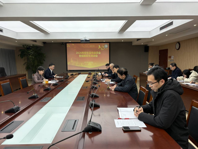 招生会议.png