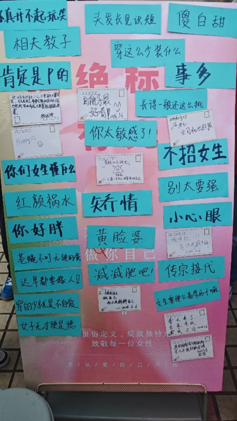 爱自己，是终身浪漫的开始 | 数字财贸学院三八妇女节活动回顾