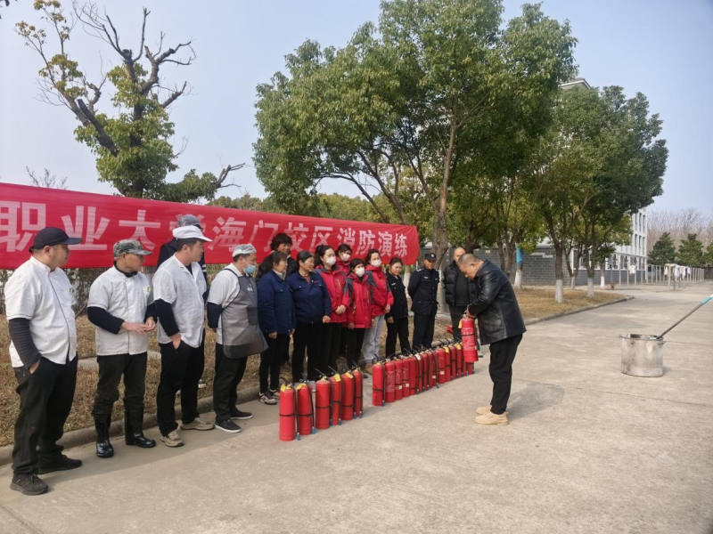 海门学院开展外协人员灭火器实操专项演练