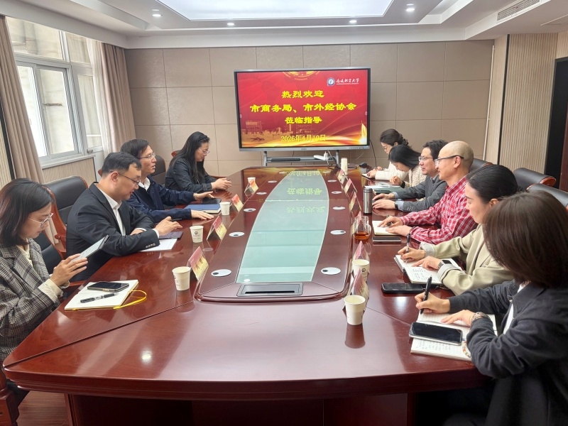 政校企协同发力 共促发展 -——市商务局、市国际经济技术合作协会来访