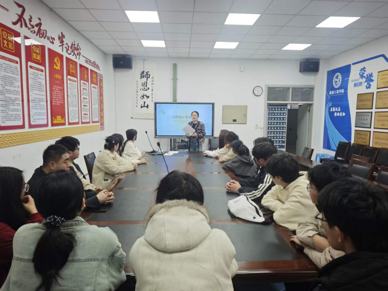 “五育润心 沐光同行” —— 智能制造学院召开 2026 年心理健康主题教育活动月动员大会
