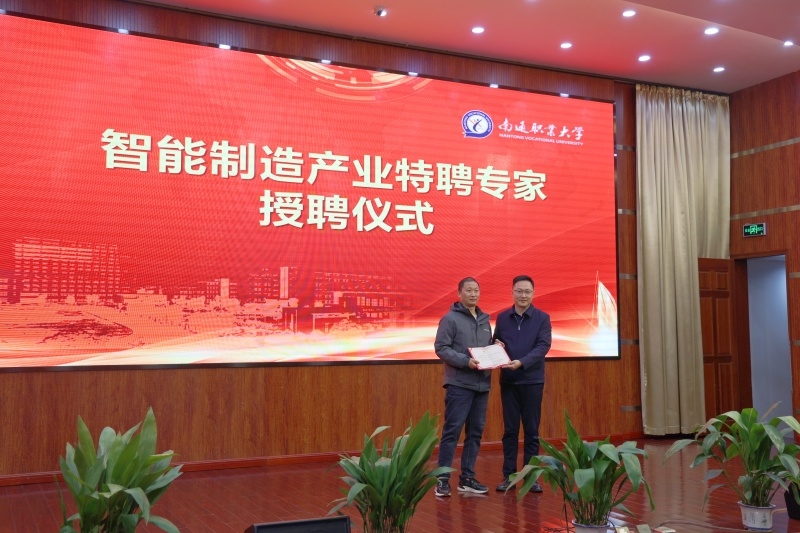 产教领航 匠才共育——智能制造学院“智造工匠大讲堂”深化产教融合培育时代匠才