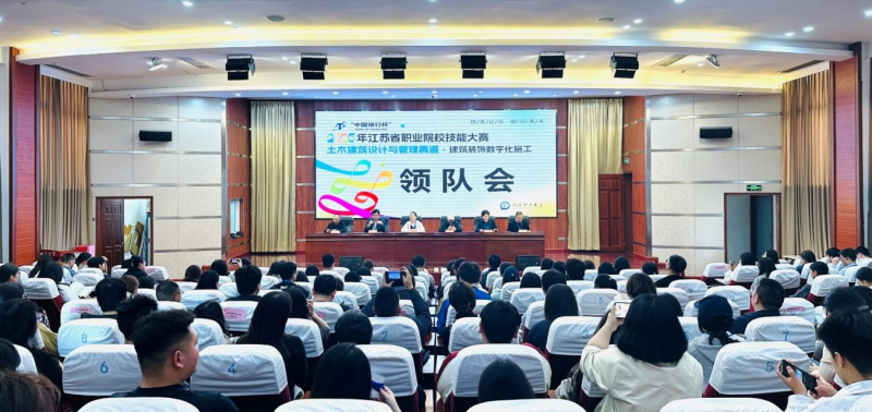 我校圆满承办2026年江苏省职业院校技能大赛-建筑装饰数字化施工项目