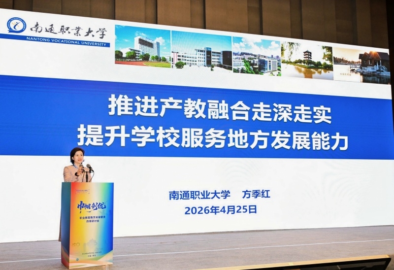 我校受邀参加全国职教改革研讨会并作专题交流