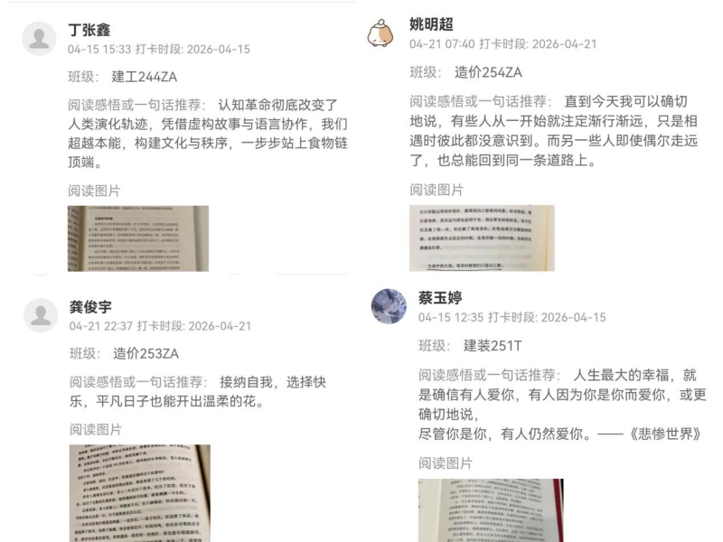 书香润校园，好书伴成长 ——智能建造学院读书节活动圆满开展