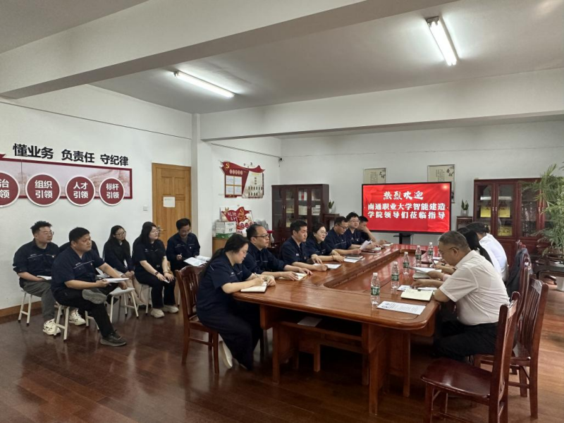 智建赋能强产教 校企同心共发展