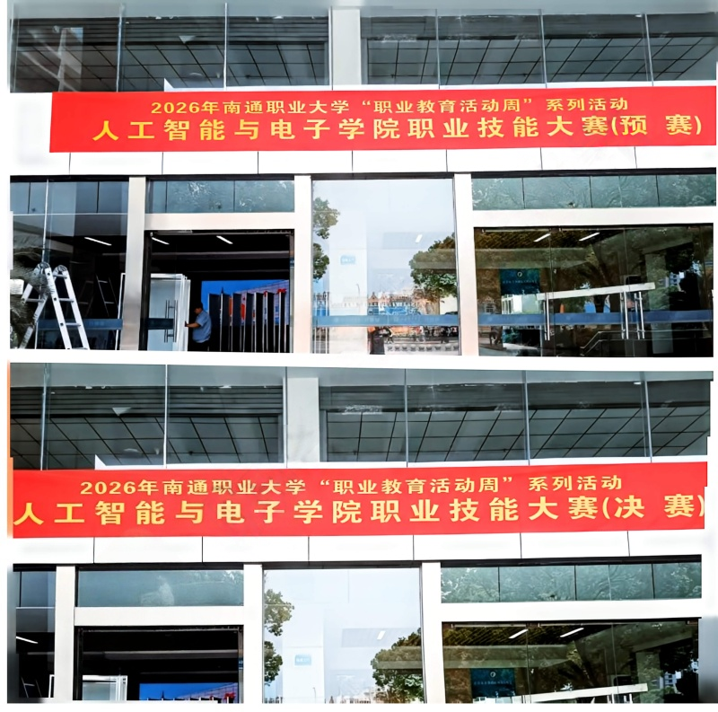弘扬工匠精神 锤炼职业技能 ——人工智能与电子信息学院 2026 年职教周校级职业技能大赛圆满收官