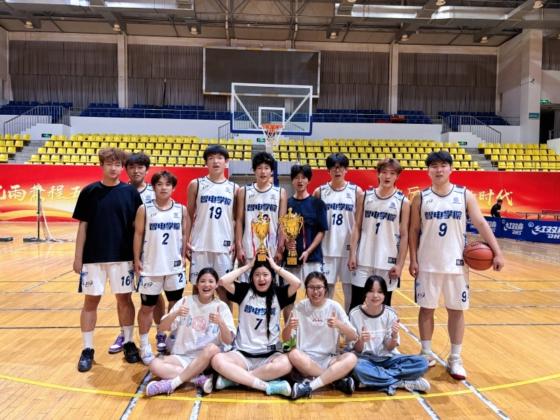 篮坛争锋燃热血，双冠加冕耀青春 ——智电学院斩获篮球赛总决赛及技巧赛双冠军
