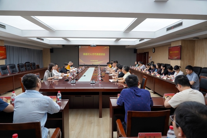学校召开高层次人才代表座谈会