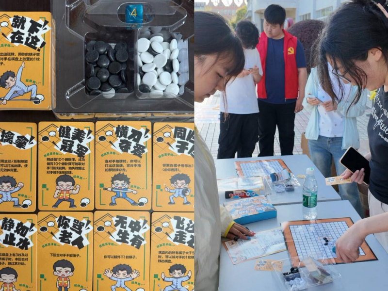 飞沙走石？斗智斗勇！ ——智能建造学院成功开展趣味五子棋活动