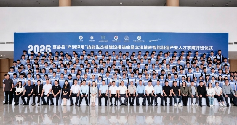 我校牵头共建中越工匠学院  跨境产教融合赋能国际职教新赛道