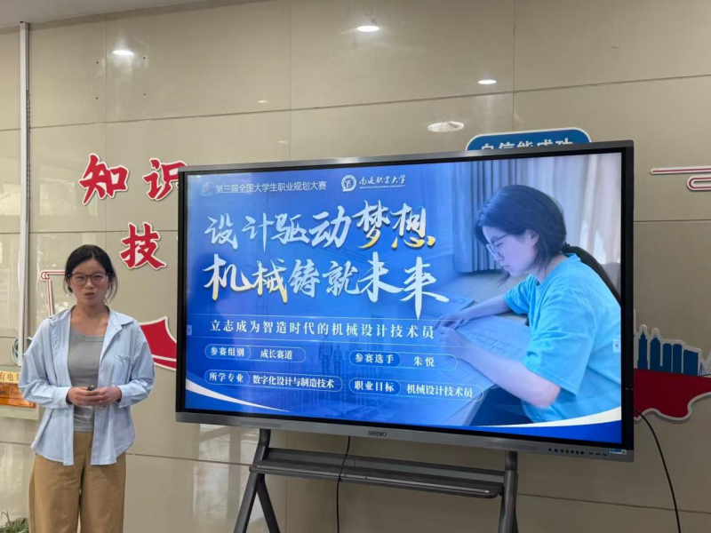 职引未来 规划人生——智能制造学院举办职业生涯规划大赛经验分享会