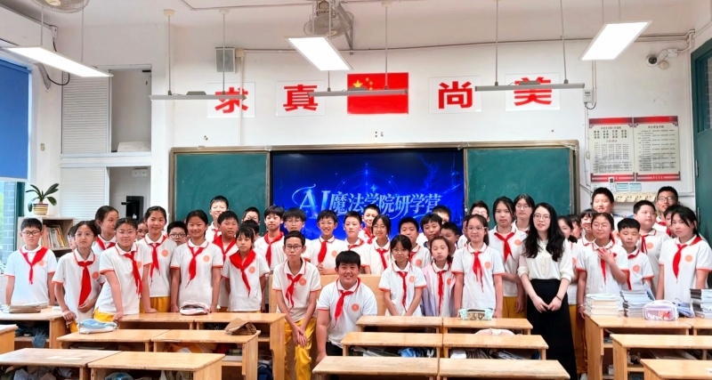 数字创意学院走进张謇第一小学开展“AI魔法学院研学营”活动