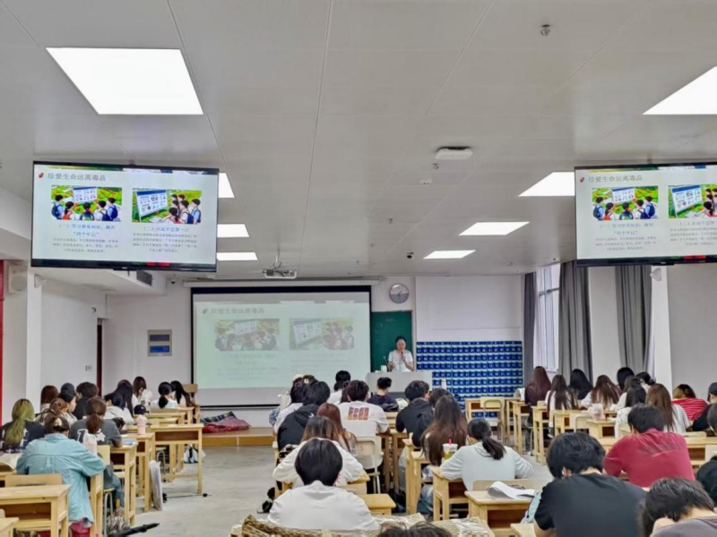你我参与 守护未来——数字创意学院开展防范青少年药物滥用主题班会