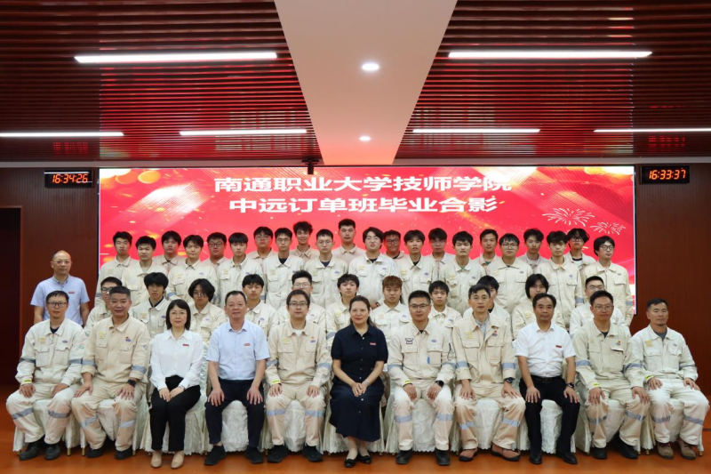 校企共育结硕果  精工筑梦启新程 —— 我校2026届中远订单班毕业典礼暨入职签约仪式成功举办