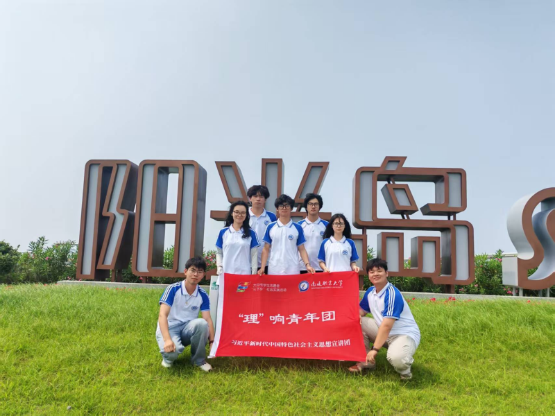 汽车与交通工程学院“理”响青年团走进洋口港，以青春实践感知社会主义现代化建设脉动